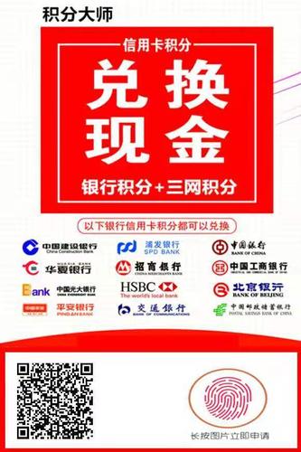 信用卡积分兑换平台赚什么钱