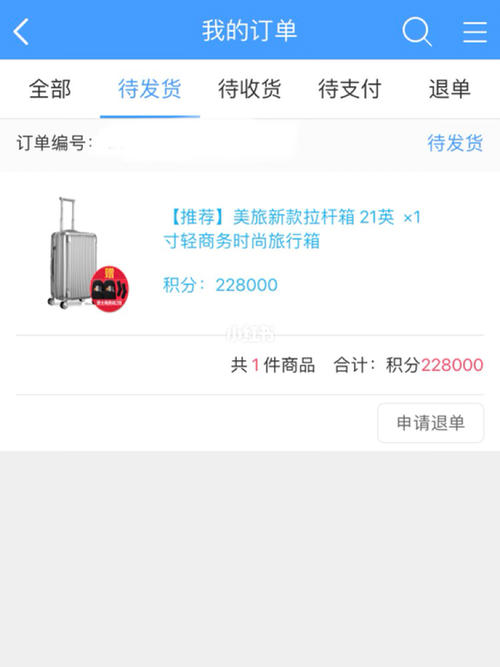 信用卡积分兑换平台骗人