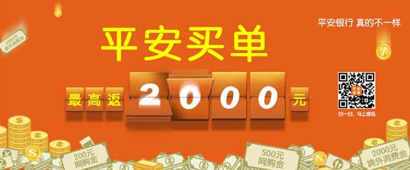 信用卡积分兑换平安信用卡