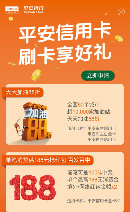 信用卡积分兑换平安银行