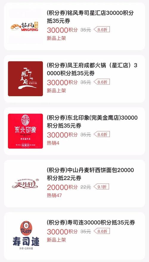 信用卡积分兑换广发