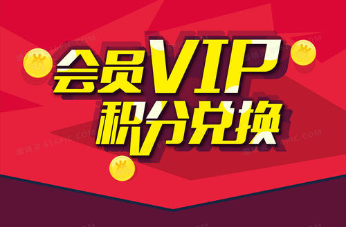 信用卡积分兑换广告怎么做