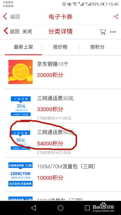 信用卡积分兑换库存0(建设银行信用卡积分兑换商城)