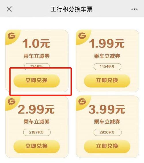信用卡积分兑换怎么还要付钱