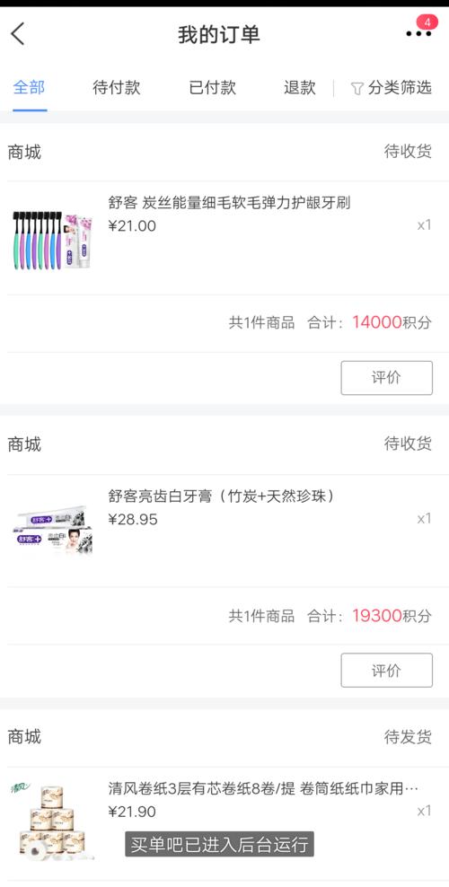 信用卡积分兑换怎样更改地址