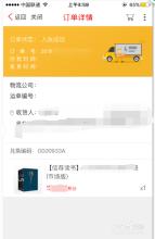 信用卡积分兑换怎样查物流