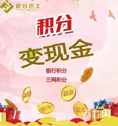 信用卡积分兑换性价比