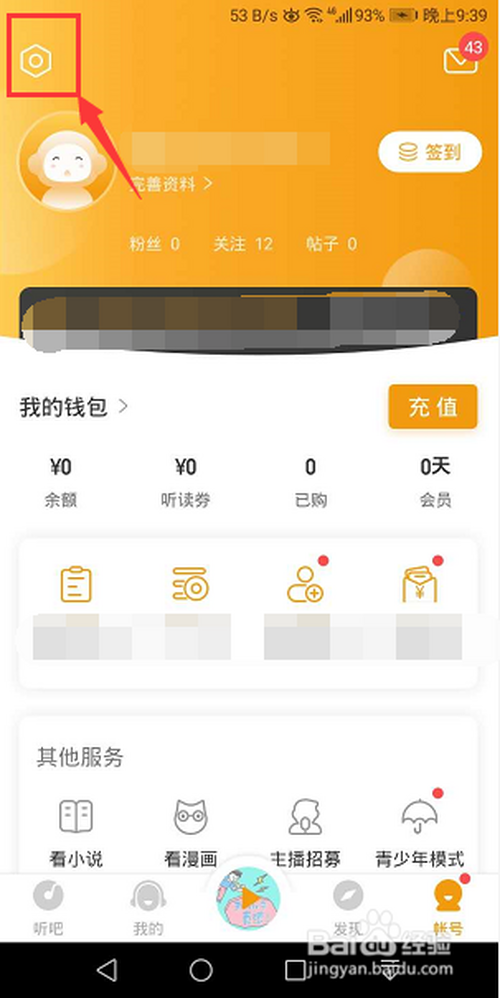 信用卡积分兑换懒人听书