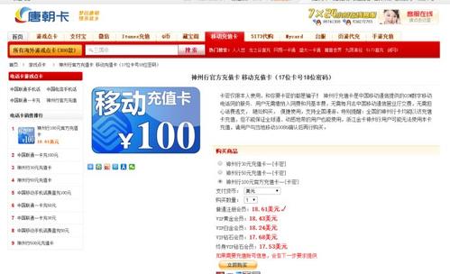 信用卡积分兑换手机充值卡怎么用