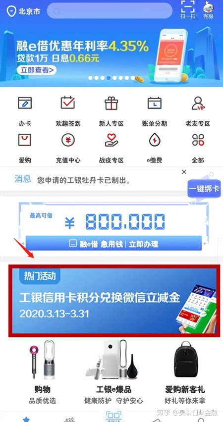 信用卡积分兑换手机可以用吗