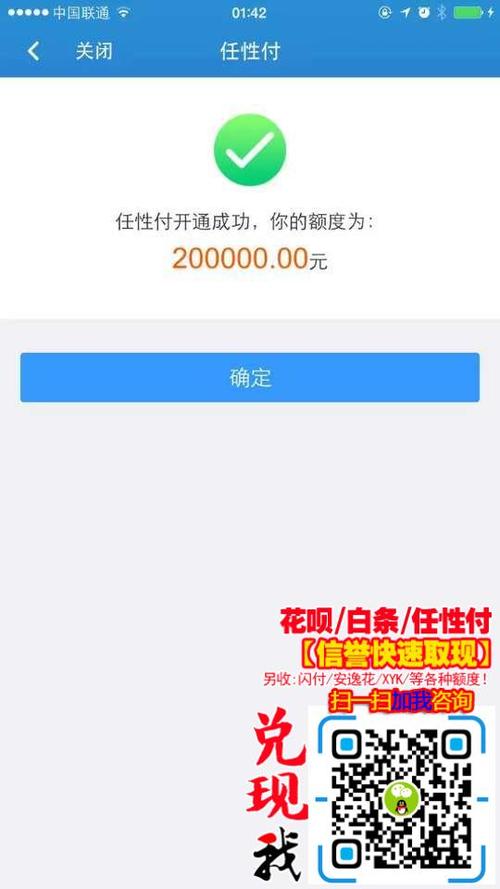 信用卡积分兑换手机交意完成