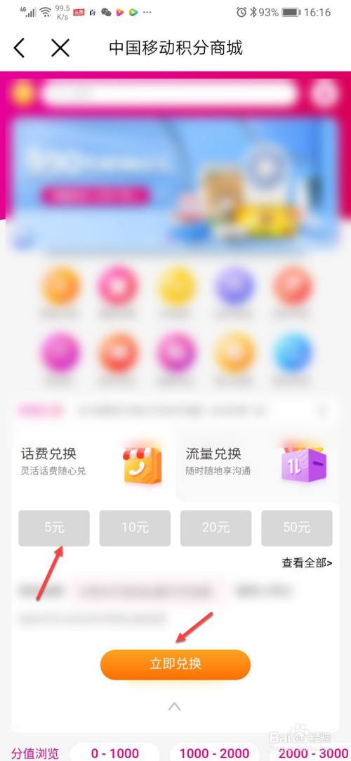信用卡积分兑换手机话费吗(中国银行信用卡积分兑换话费步骤)