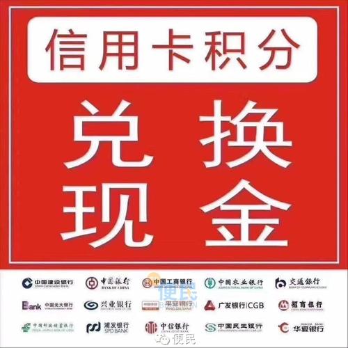信用卡积分兑换手续费