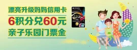 信用卡积分兑换打车券
