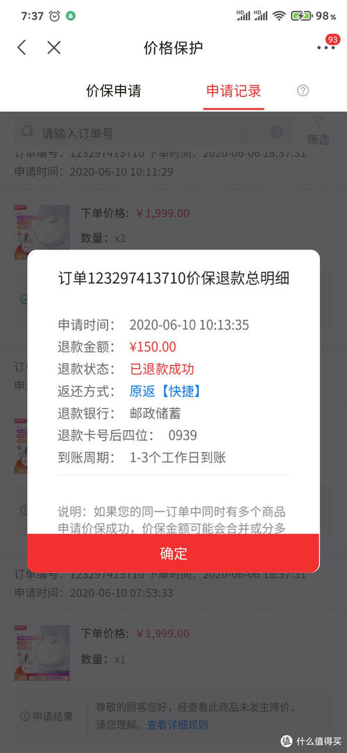 信用卡积分兑换扫地机器人