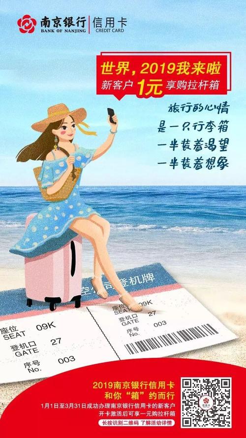 信用卡积分兑换拉杆箱(微信积分兑换拉杆箱)