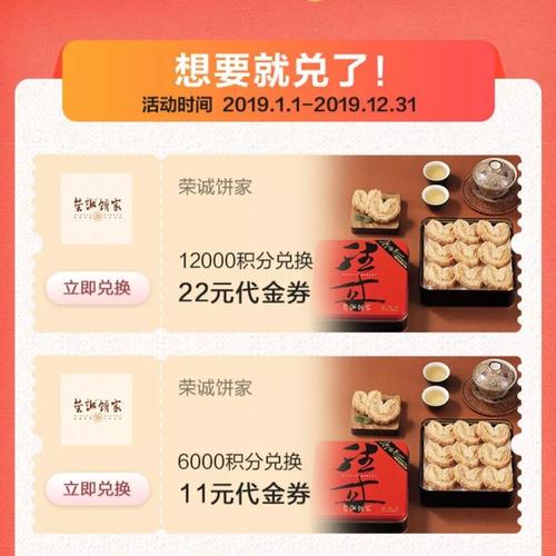 信用卡积分兑换折扣券怎么用(招行积分兑换折扣券)