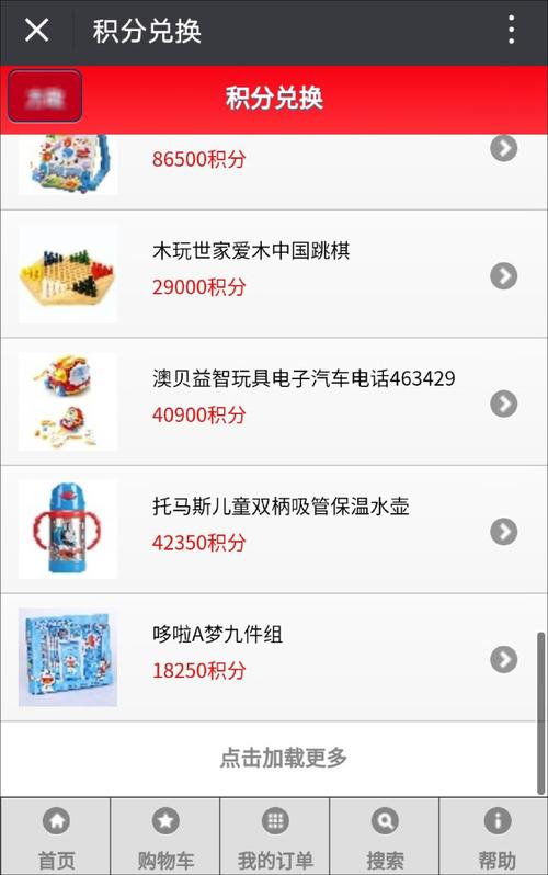 信用卡积分兑换推广词