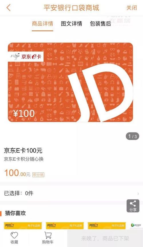 信用卡积分兑换搜狐视频如何激活