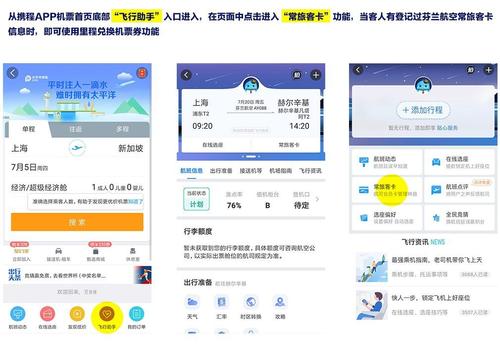 信用卡积分兑换携程积分