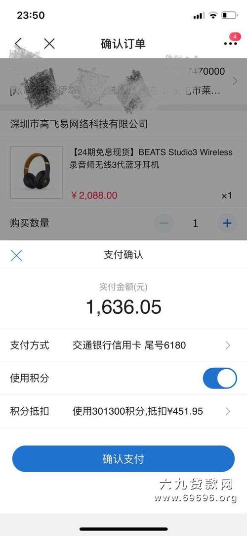 信用卡积分兑换支付失败
