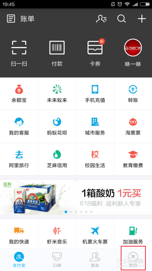 信用卡积分兑换支付宝集分宝(支付宝积分兑换信用卡还款额度兑换规则)