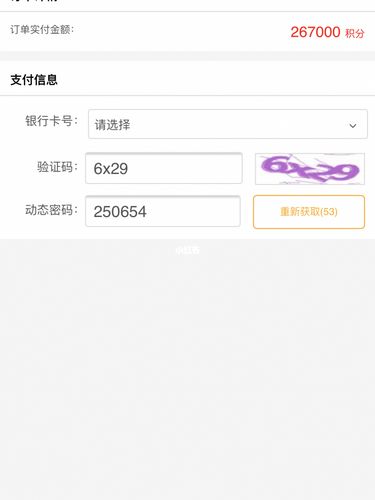 信用卡积分兑换方式(浦发银行信用卡积分兑换商城)