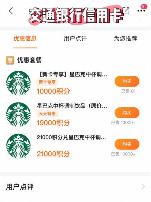 信用卡积分兑换最合适