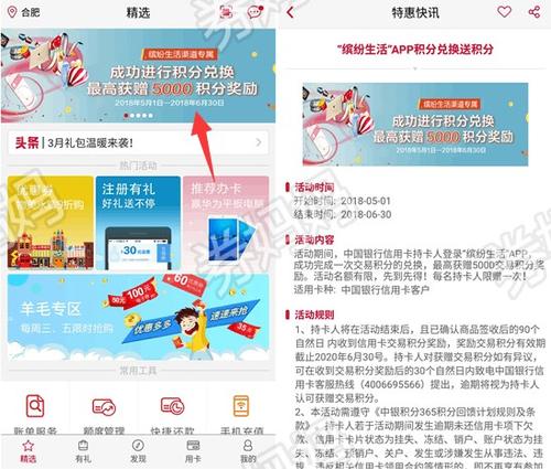 信用卡积分兑换最合适的