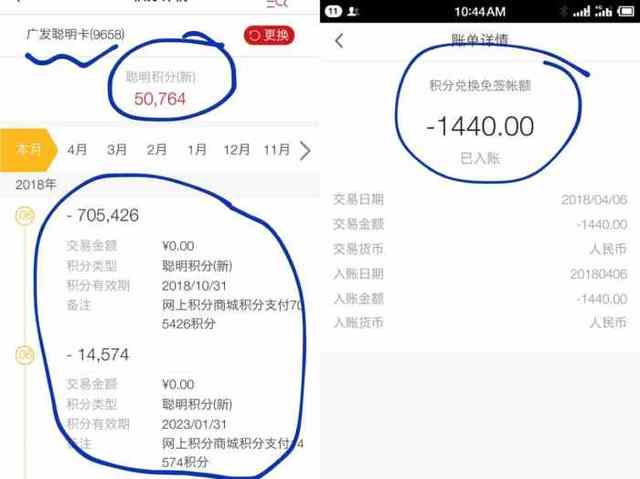 信用卡积分兑换显示不符合兑换规格