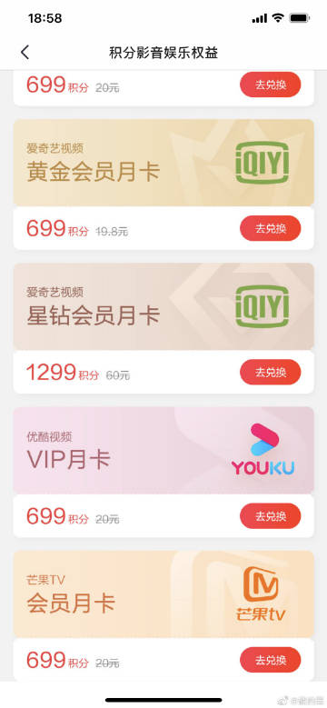 信用卡积分兑换最大的平台