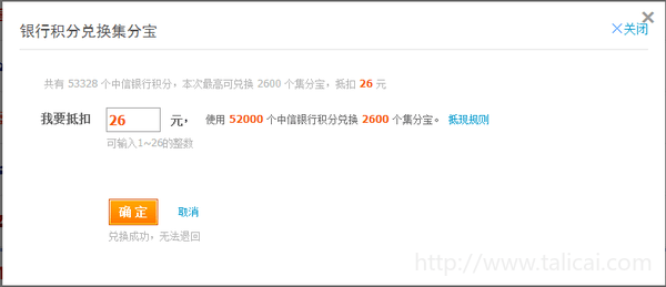 信用卡积分兑换有限制