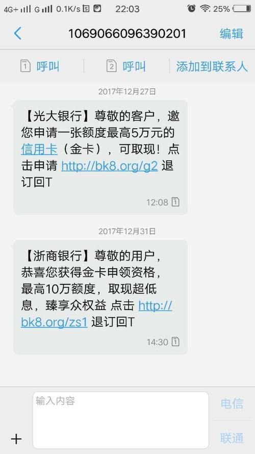 信用卡积分兑换未收到短信