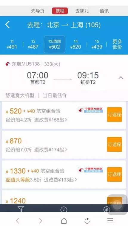 信用卡积分兑换机票可以退吗(招行信用卡积分兑换机票)