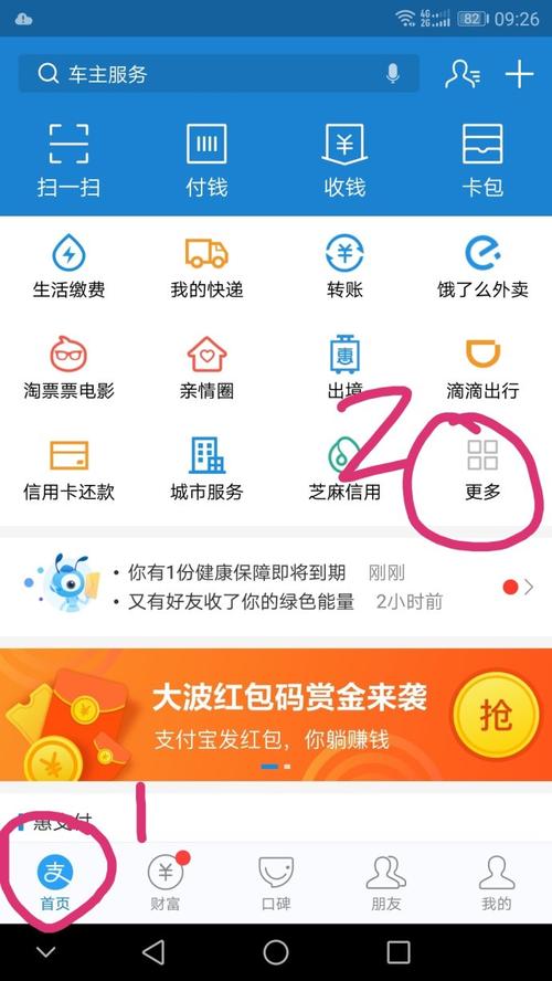 信用卡积分兑换油费