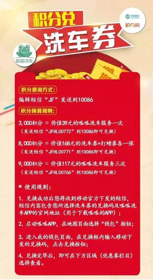 信用卡积分兑换洗车器