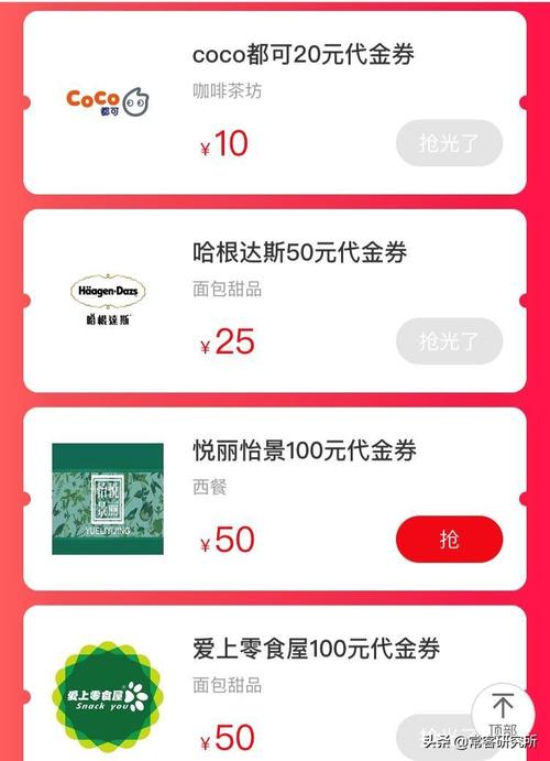 信用卡积分兑换淘宝