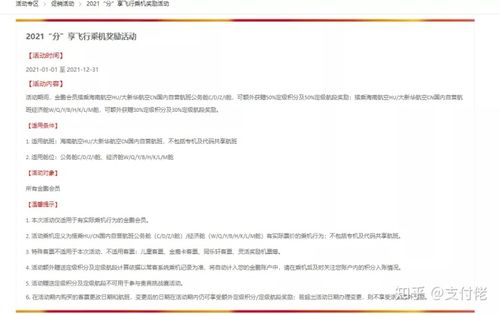 信用卡积分兑换海航机票