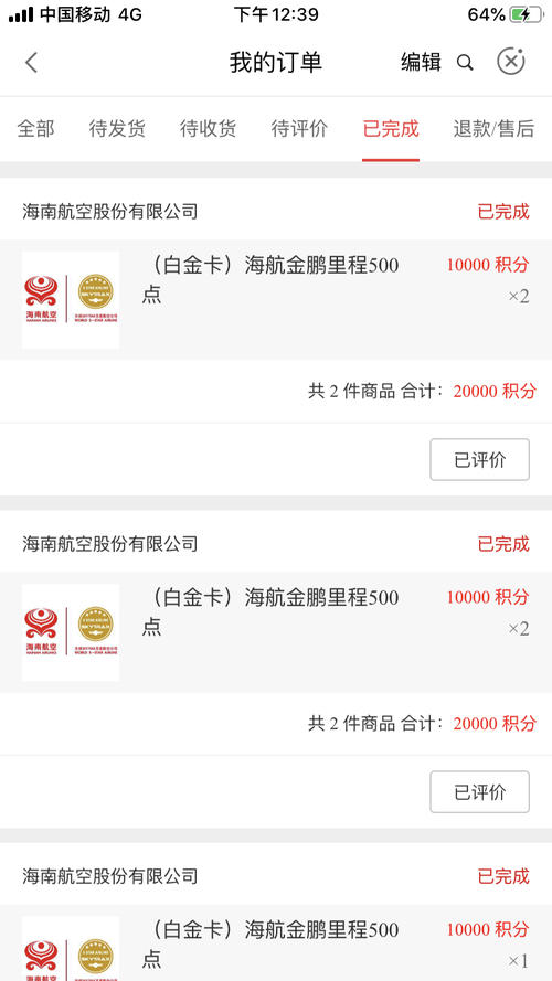 信用卡积分兑换海航里程