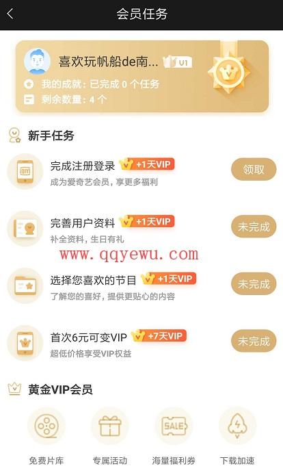 信用卡积分兑换爱奇艺会员后怎么操作