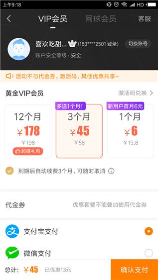 信用卡积分兑换爱奇艺会员激活码(信用卡兑换爱奇艺如何使用)