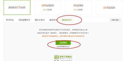 信用卡积分兑换爱奇艺卡密怎么使用