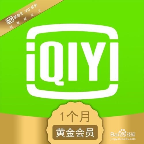 信用卡积分兑换爱奇艺多久会到(哪家信用卡可以兑换爱奇艺)