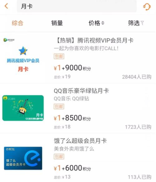 信用卡积分兑换爱奇艺怎么使用(信用卡兑换爱奇艺如何使用)
