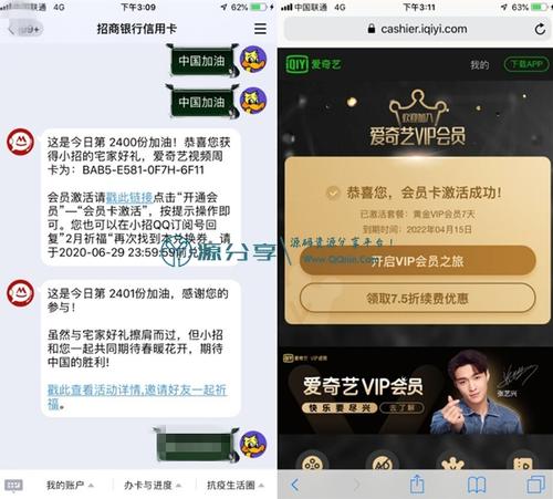 信用卡积分兑换爱奇艺有哪几家银行