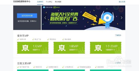 信用卡积分兑换爱奇艺怎么激活码(什么信用卡积分兑换爱奇艺)