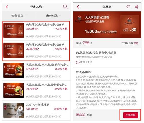 信用卡积分兑换物品包邮吗