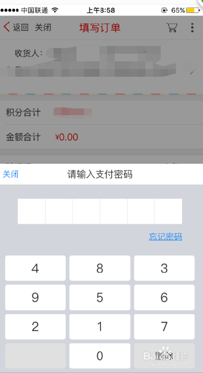 信用卡积分兑换物品如何查询物流