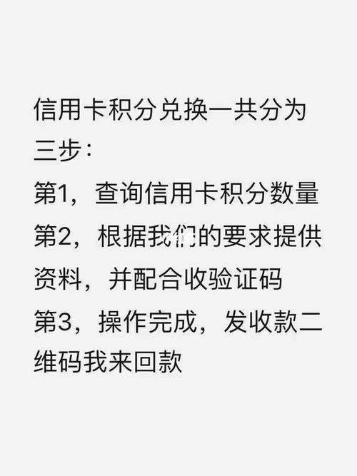信用卡积分兑换犯法吗
