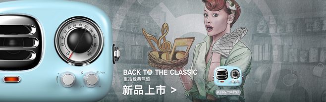 信用卡积分兑换猫王收音机